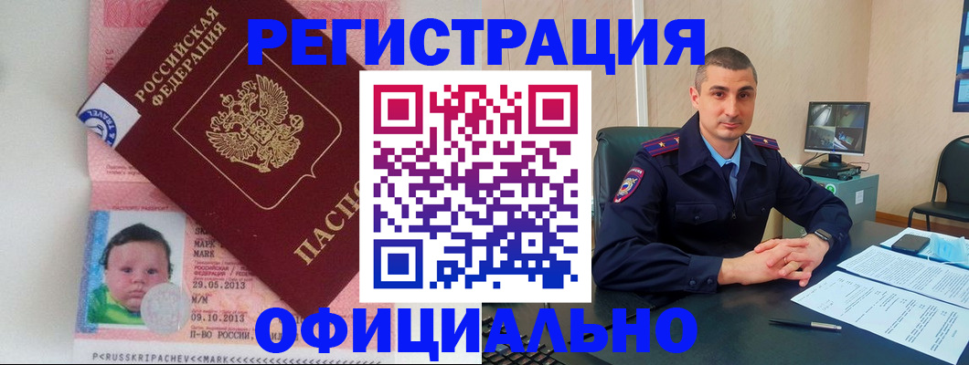 прописка поиск в Кировграде