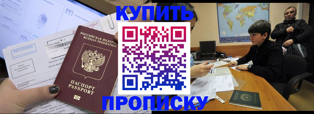 прописка регистрация в Кировграде