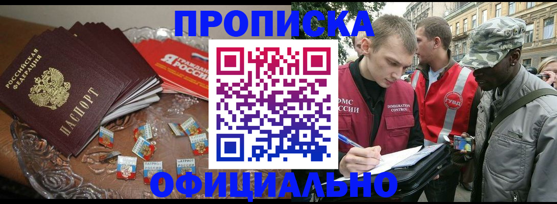 временная регистрация в квартире в Кировграде