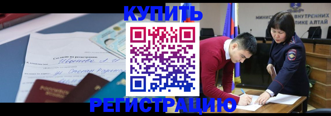 временная регистрация для всех в Кировграде