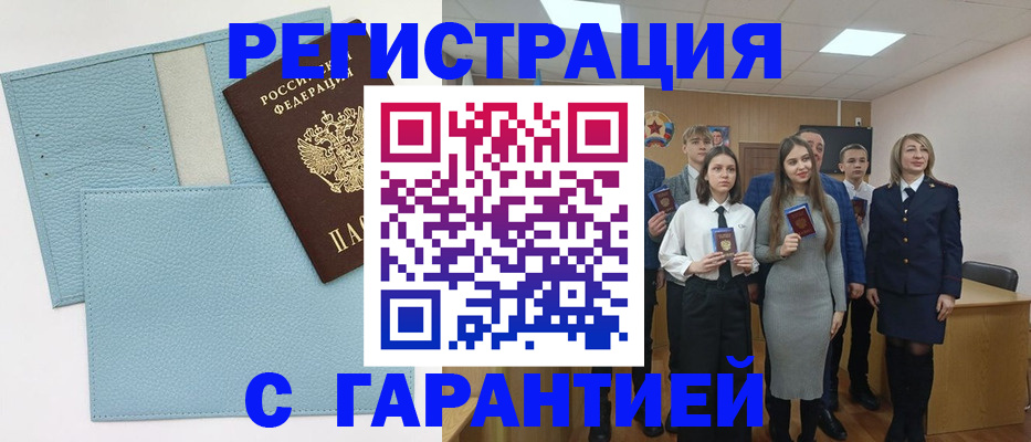 прописка законно в Кировграде