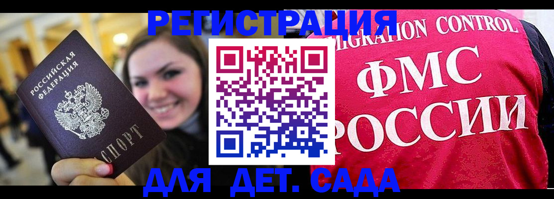 прописка для работы в Кировграде