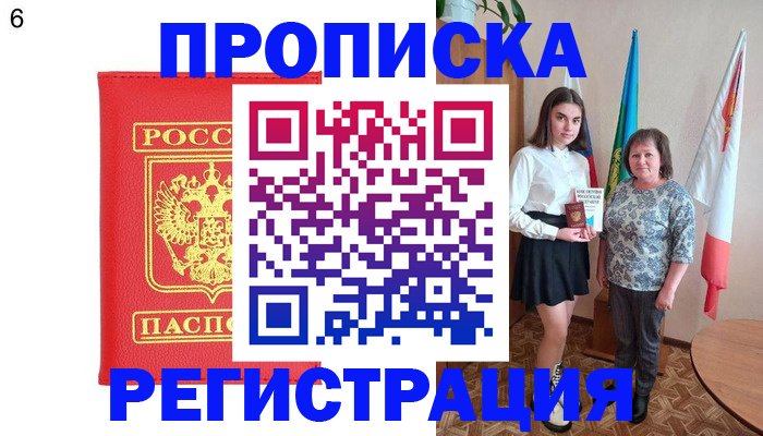 временная регистрация поиск в Кировграде