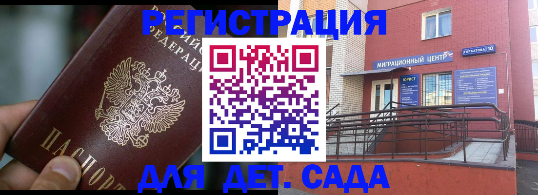 временная регистрация законно в Кировграде