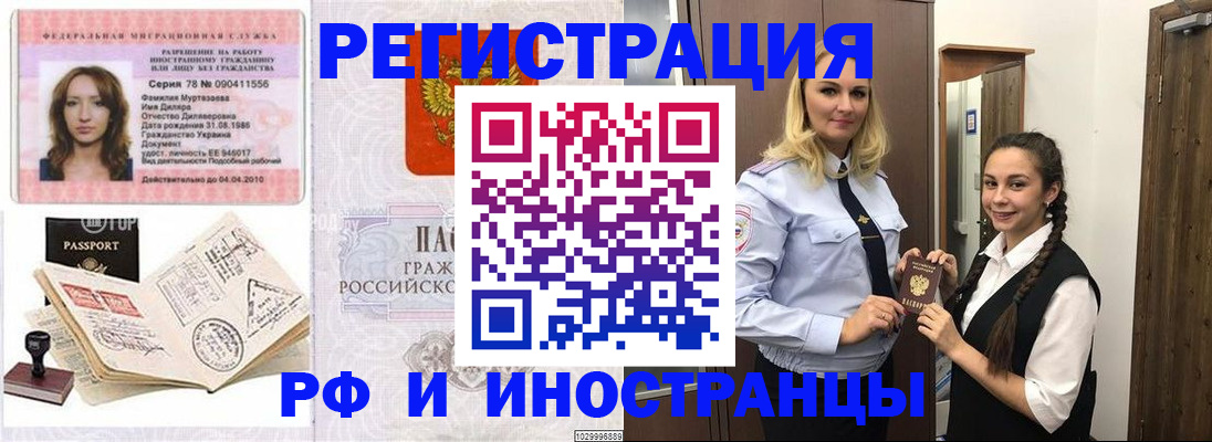 временная регистрация надежно в Кировграде