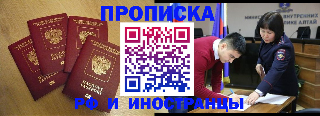 где прописаться в Кировграде