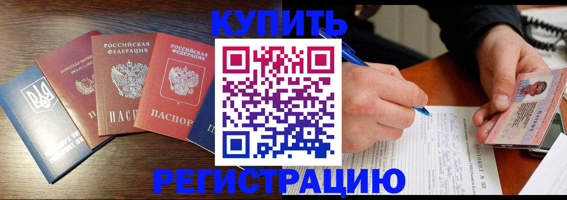 временная регистрация законно в Кировграде