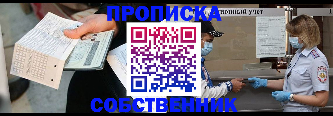 временная регистрация надежно в Кировграде