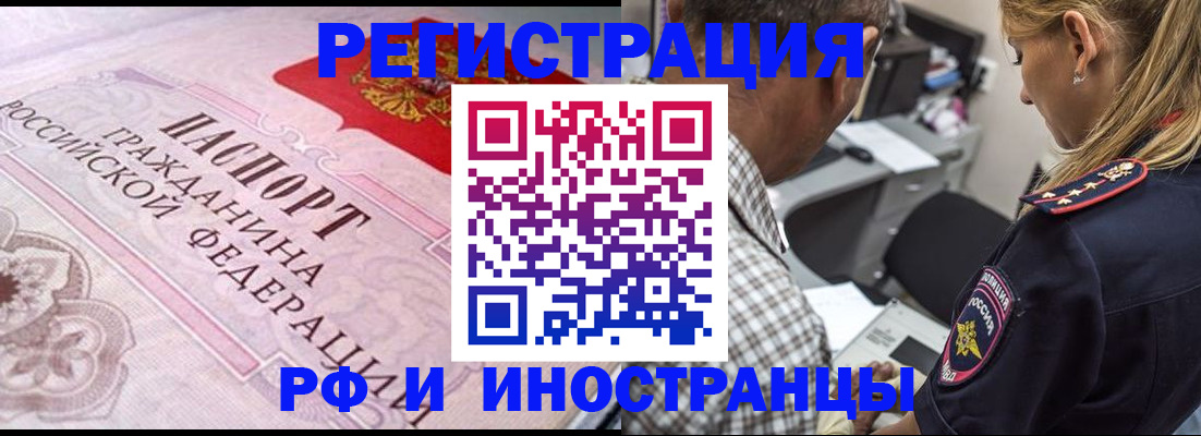 прописка для кредита в Кировграде